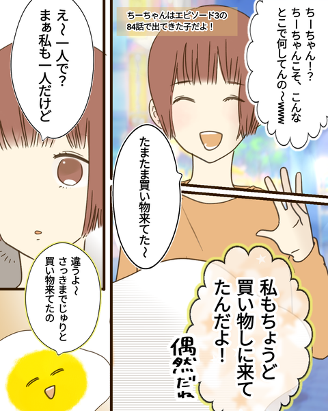 epⅣ29話① (3)
