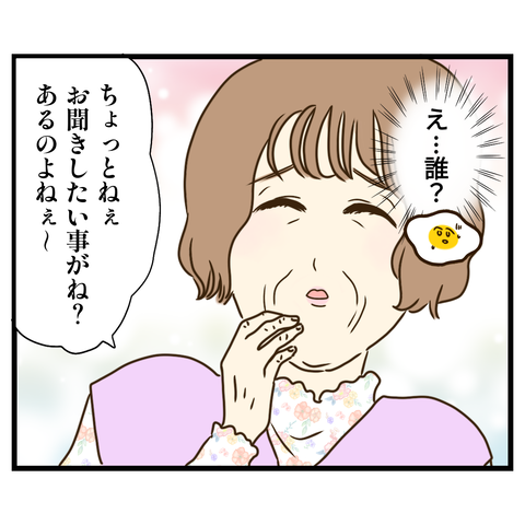 無償で元気玉を渡そうとするOL女子 ⑨