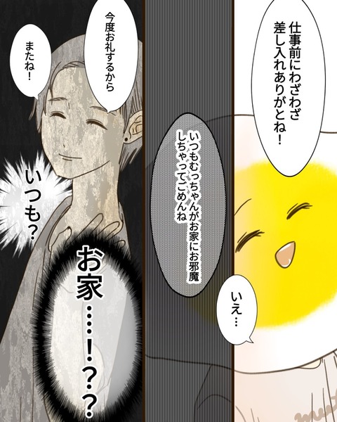 epⅢ80話5-8