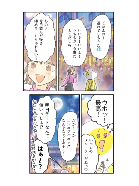 他人の気持ちはパンケーキ（ブログ・インスタ投稿用） (152)