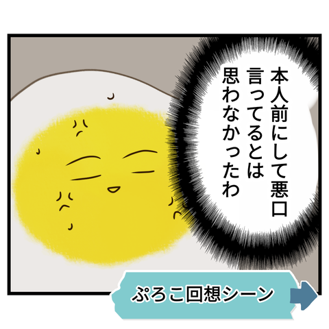 バイトは店長次第 【12】③