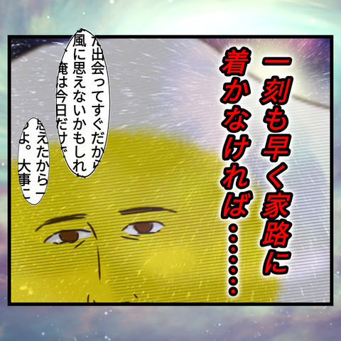 桜舞い散る中に忘れたい記憶を思い出す【16】⑦