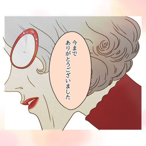 コンビニバイトは店長次第【32】⑨