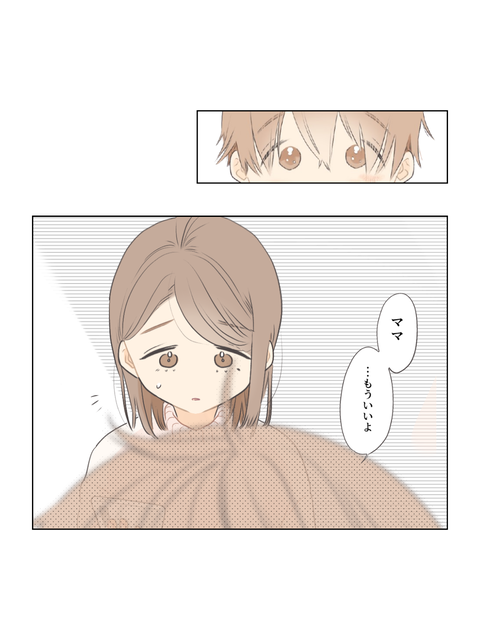 君と、明日へ。 (1)
