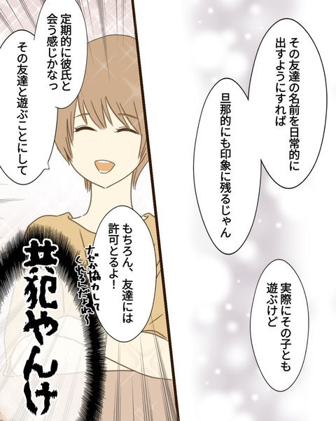 epⅢ72話2-8