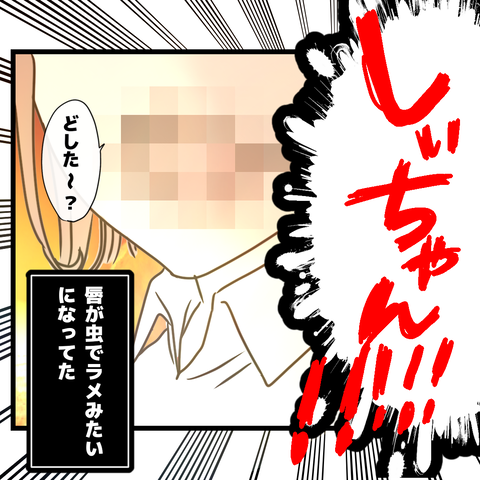 女子力アップには危険が伴う！⑨