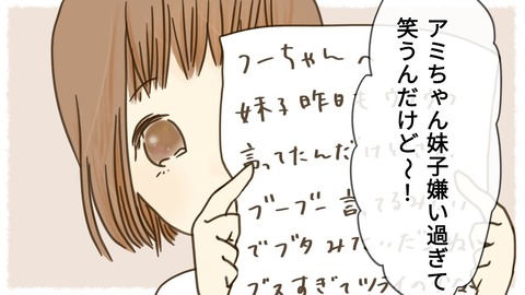 epⅡ22話4-3