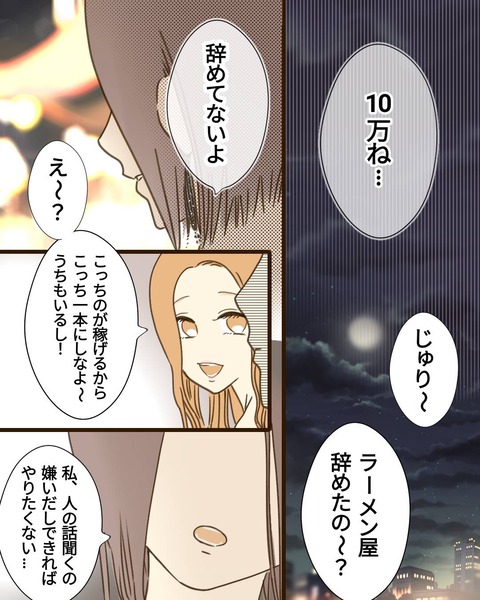 epⅣ25話④