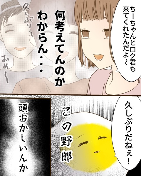 epⅢ84話4-6