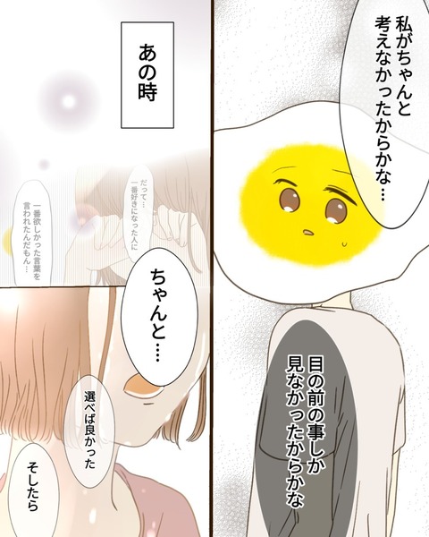 epⅢ76話4-7