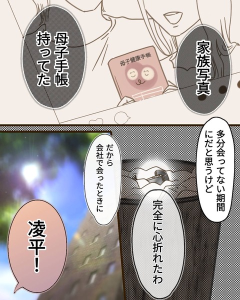 epⅣ41話④