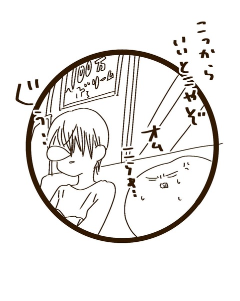 epⅣ4話(窓画)