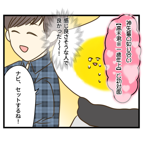 桜舞い散る中に忘れたい記憶を思い出す【2】①