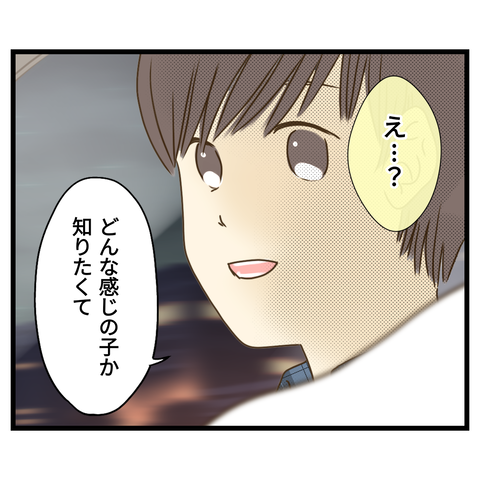 桜舞い散る中に忘れたい記憶を思い出す【12】⑥