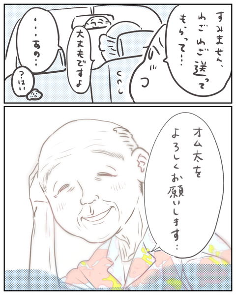 夢にまつわる不思議な話 (5)