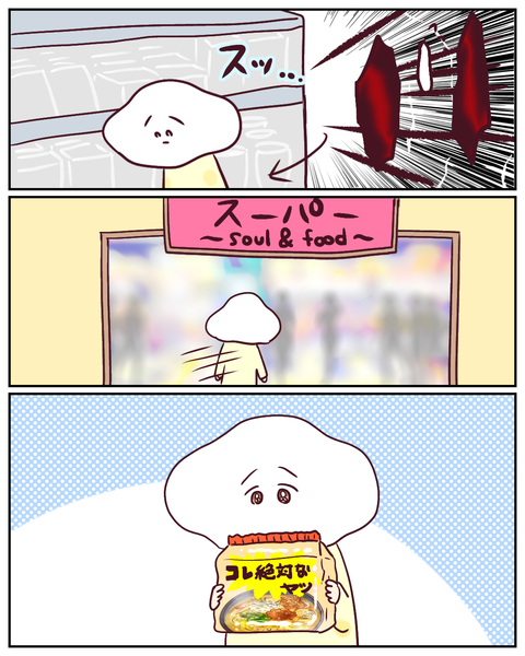 これ絶対ヤバイやつ～③4