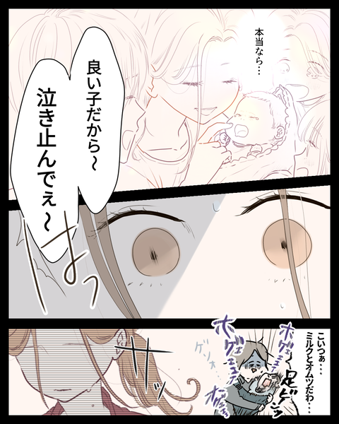 偶然の出会いにいつかのありがとう (19)