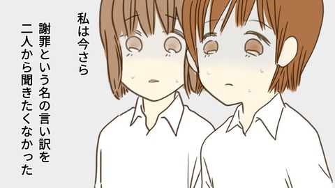 epⅡ40話11-3