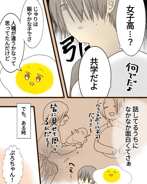 epⅣ4話④