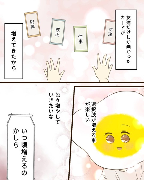 epⅢ60話3