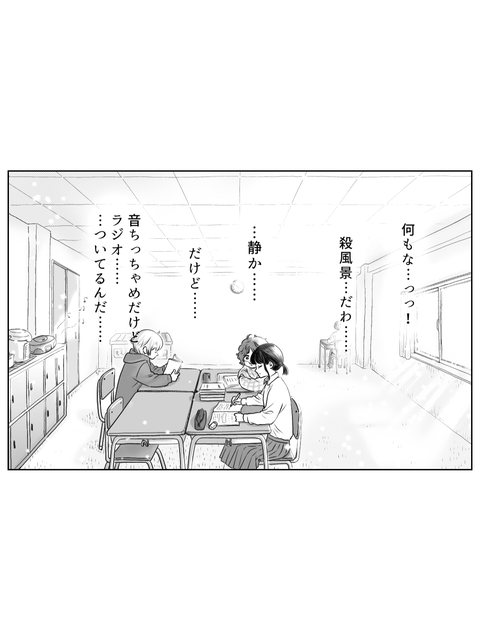 学校に行かない私が見た景色（インスタ・ブログ投稿用） (9)
