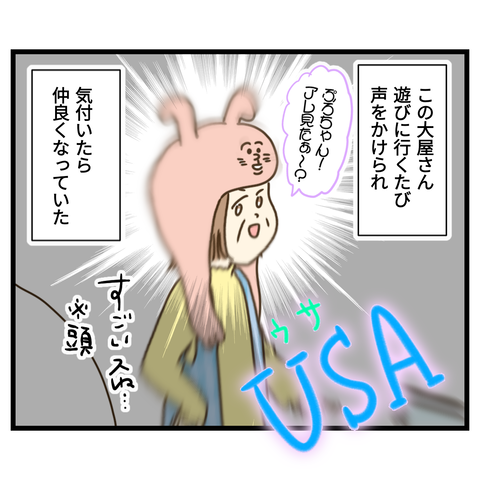 お茶飲み友達は７０歳②