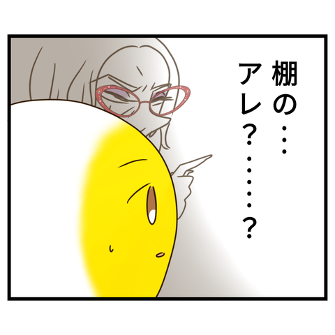 コンビニバイトは店長次第【10】⑥