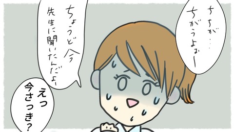 ぷろ子１４話7-7