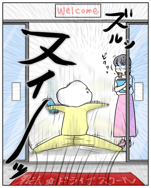 教習所初日でハプニング⁉記憶に残る「初めまして」 (8)