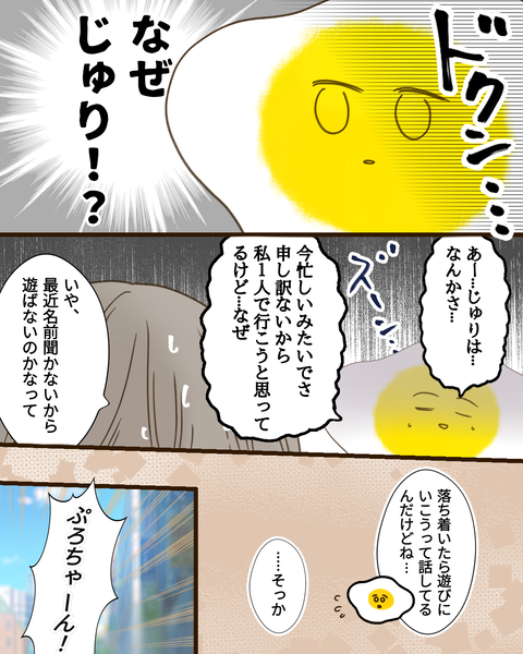 epⅣ48話④