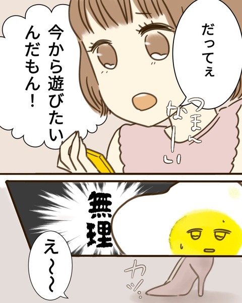 epⅢ2話4-6