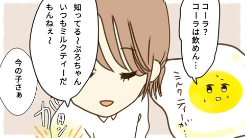 epⅡ9話4-8