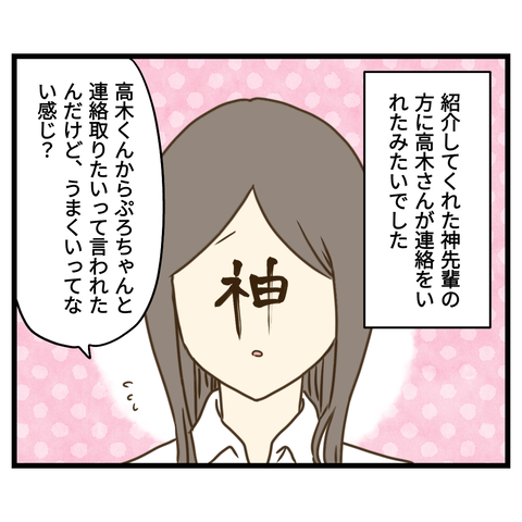 桜舞い散る中に忘れたい記憶を思い出す【21】⑧