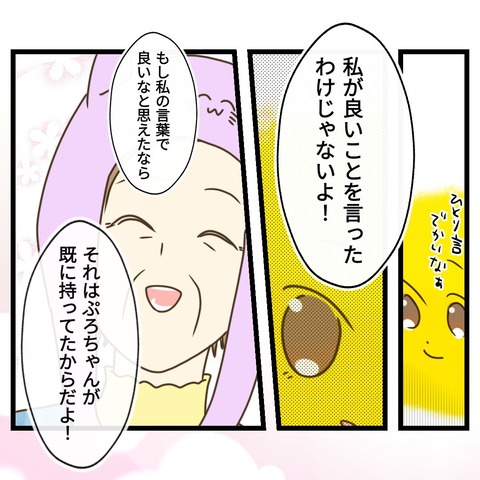 お茶飲み友達は７０歳【2】⑥