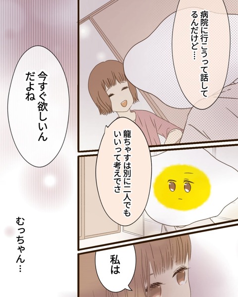 epⅢ66話2-6