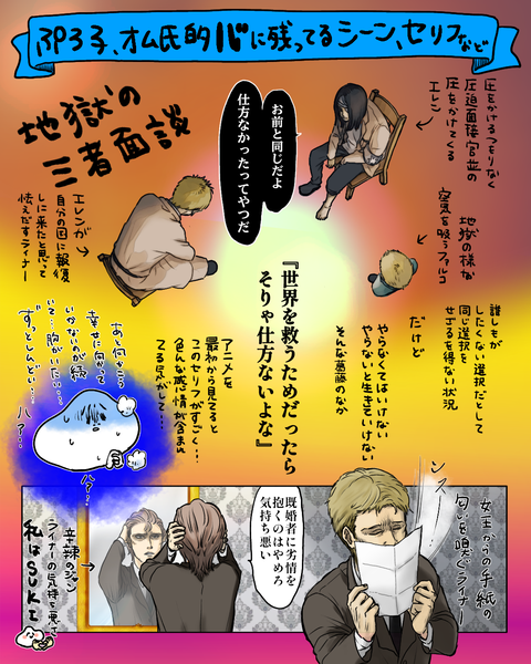 ちゃんと観たらスゲェー作品だった！（インスタ・ブログ投稿用） (6)