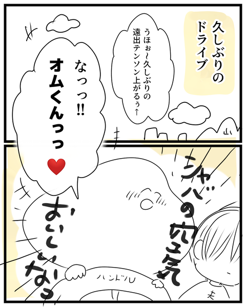 運転は『思いやり』①