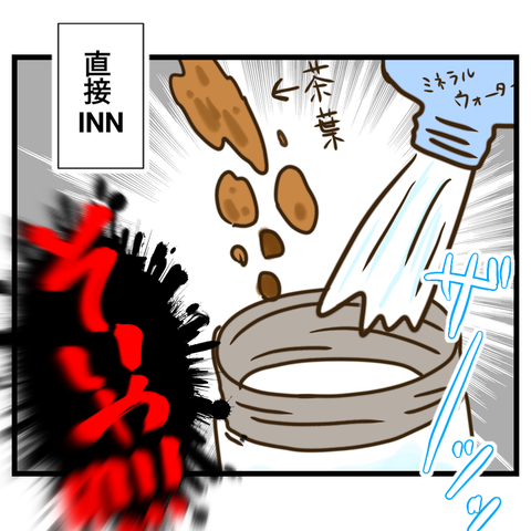 見た目がどうあれ直接in④