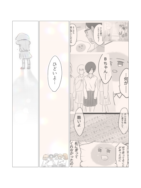 他人の気持ちはパンケーキ（ブログ・インスタ投稿用） (141)