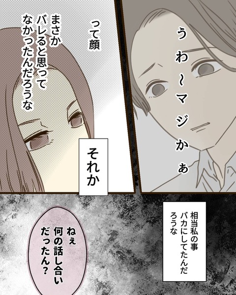 epⅣ42話③