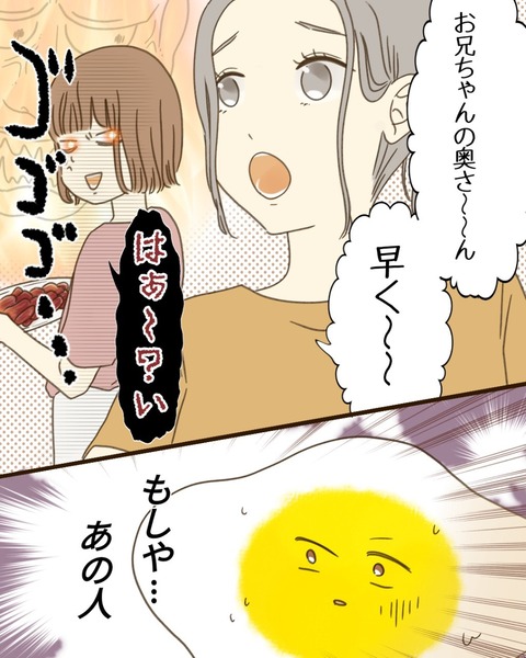 epⅢ79話5-5