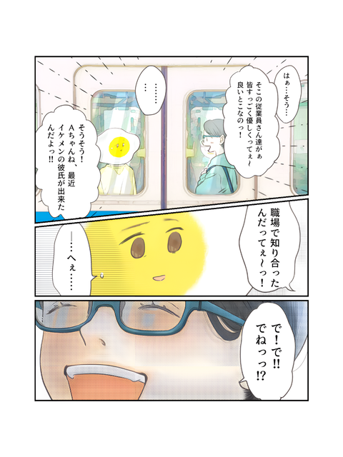 他人の気持ちはパンケーキ(ブログ・インスタ投稿用) (80)