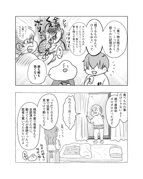 誰かを思い出すって大事だよね（後編）（インスタ・ブログ投稿用）  (16)