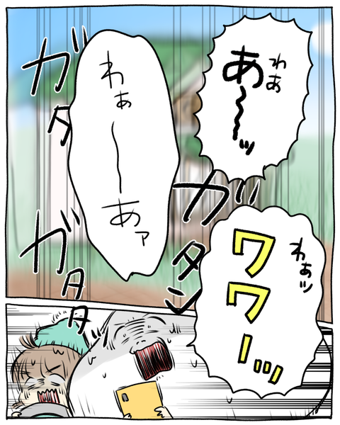 叫び声がちいかわ（2）