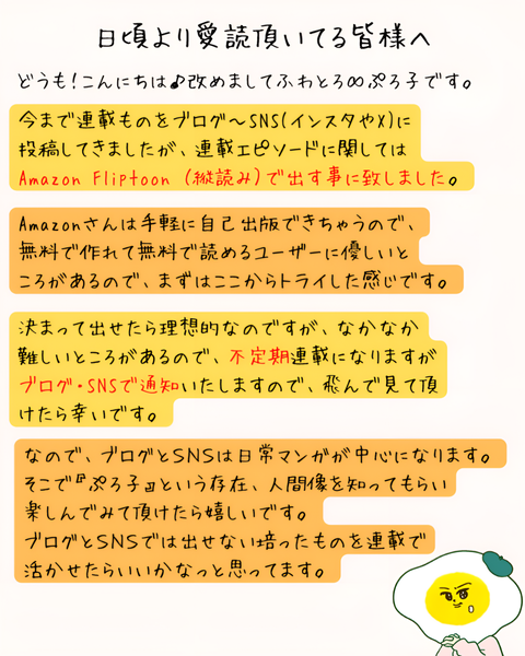 Fliptoon 縦読みマンガ（フィード紹介） (3)