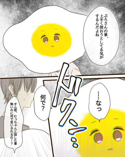 epⅢ56話1-5