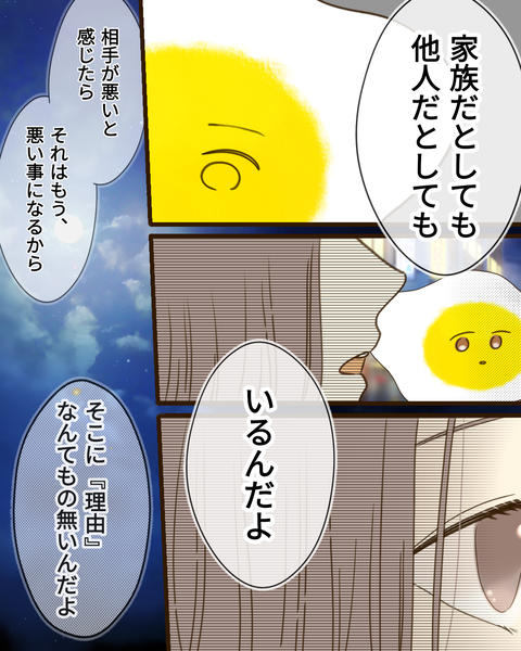 epⅣ33話3-6