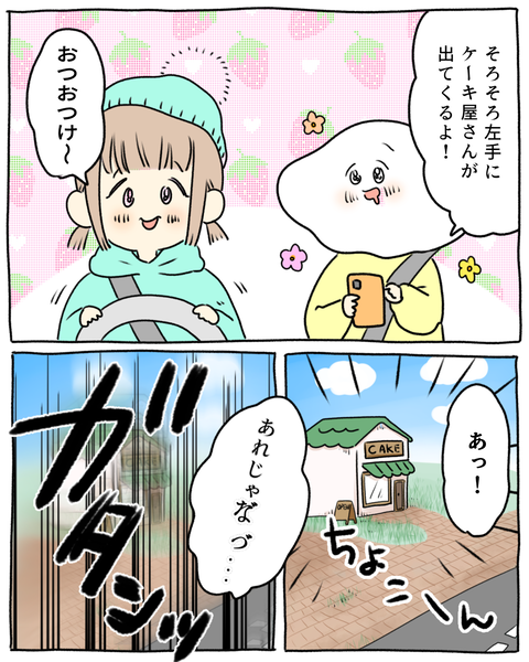 叫び声がちいかわ（1）