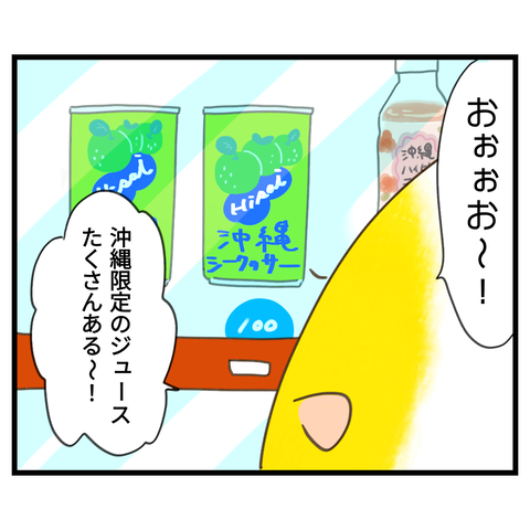 優しさのさんぴん茶②