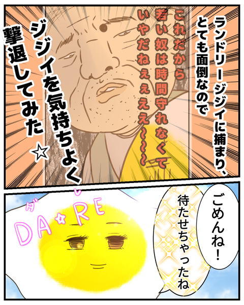 コインランドリー② (1)